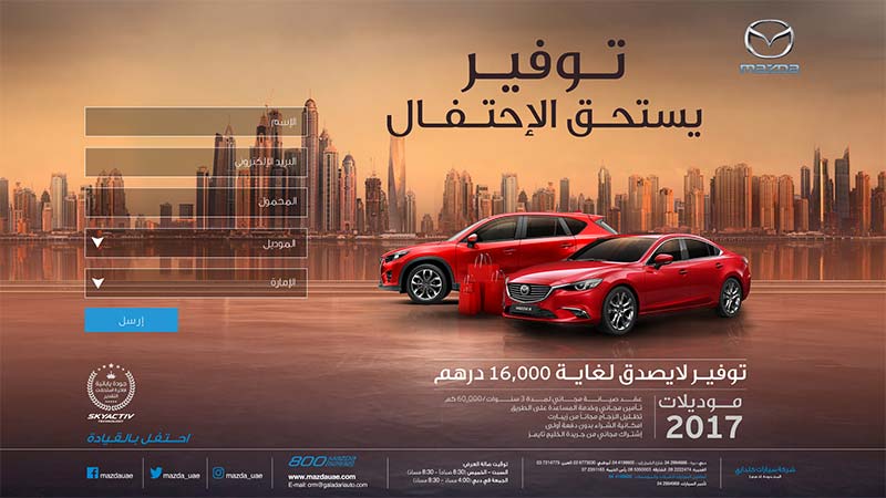 Mazda DSF Campaign